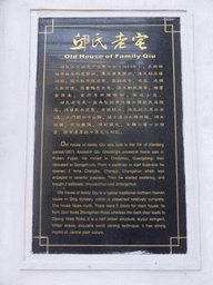 Information on the Old House of Family Qiu at Zhongshan Road