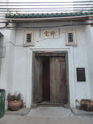 Front door of the Old House of Family Qiu at Zhongshan Road