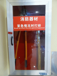 Chinglish sign at the Carrefour shopping mall at Haifu Road