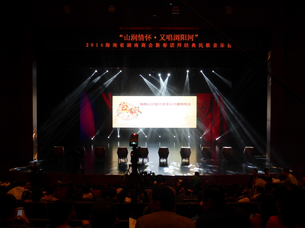 Stage in the main hall of the Hainan Centre for the Performing Arts