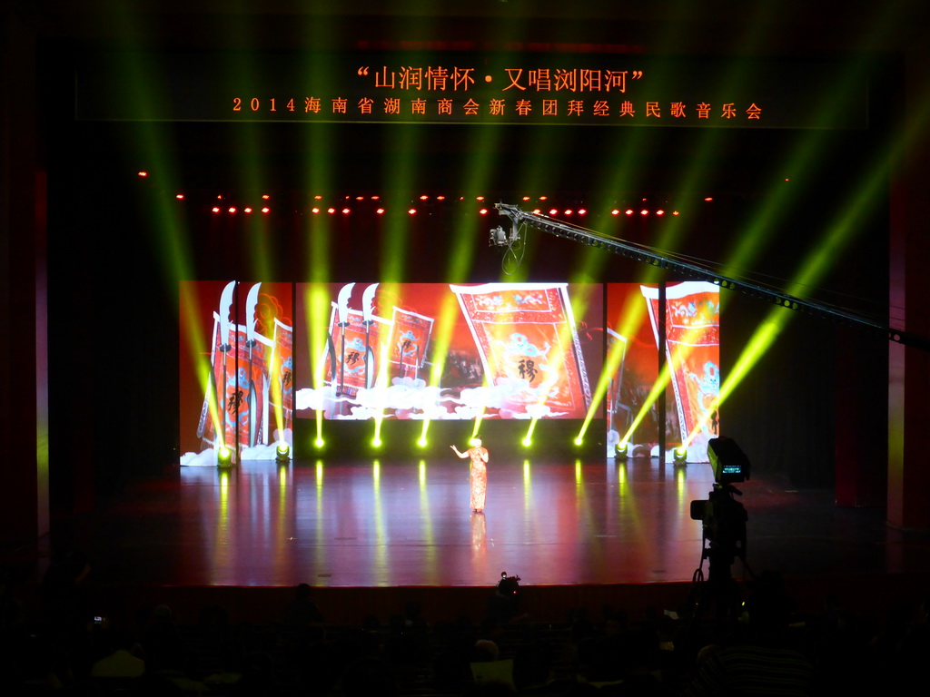 Singer on the stage during the show for Hunan immigrants in the main hall of the Hainan Centre for the Performing Arts