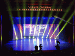 Presenters on the stage during the show for Hunan immigrants in the main hall of the Hainan Centre for the Performing Arts