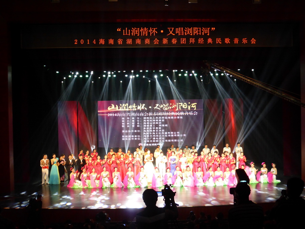 All performers on the stage during the show for Hunan immigrants in the main hall of the Hainan Centre for the Performing Arts