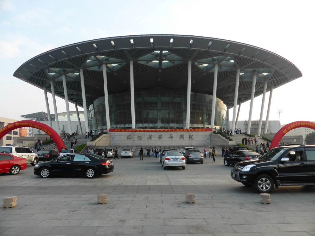 Front of the Hainan Centre for the Performing Arts at Guoxing Avenue