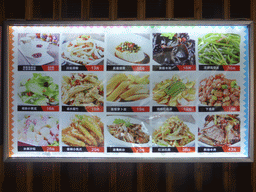 Menu of the Xinya Steam Pot restaurant