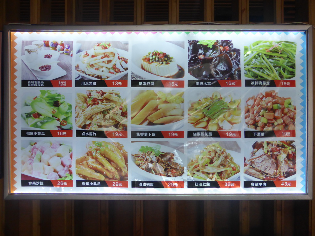 Menu of the Xinya Steam Pot restaurant