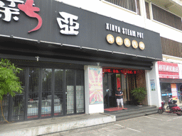 Front of the Xinya Steam Pot restaurant at Nansha Road