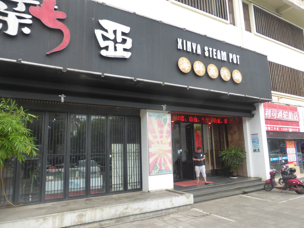 Front of the Xinya Steam Pot restaurant at Nansha Road