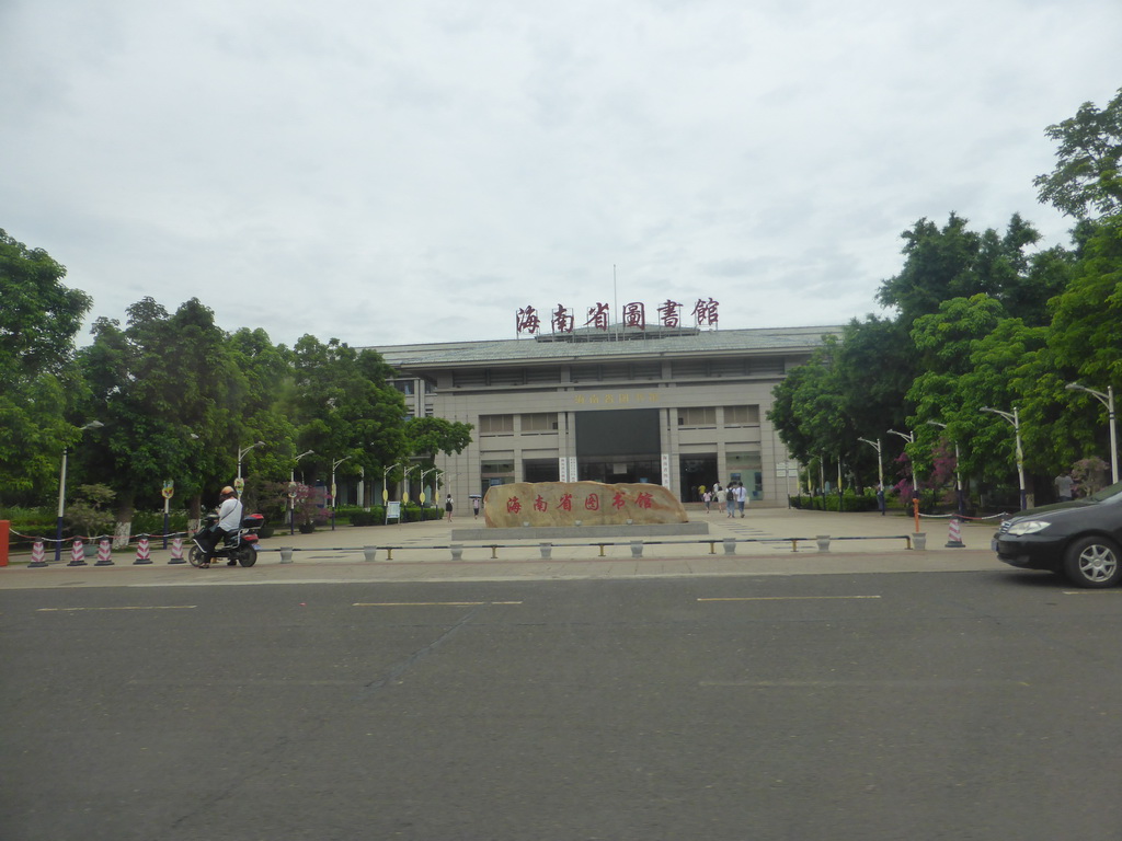 Guoxing Avenue and the front of the Hainan Library, viewed from the car
