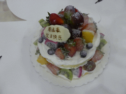 Max`s birthday cake in the Jinghao Restaurant at Bailong South Road