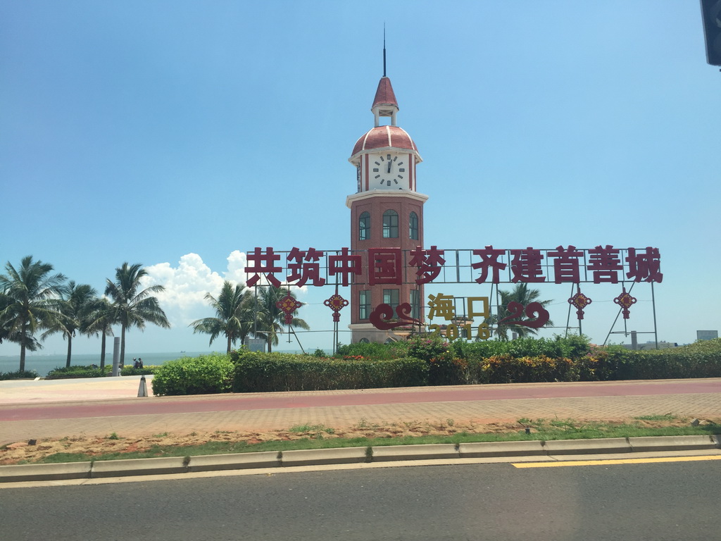 Clock tower at the Holiday Beachside Resort at Binhai Avenue, viewed from the car