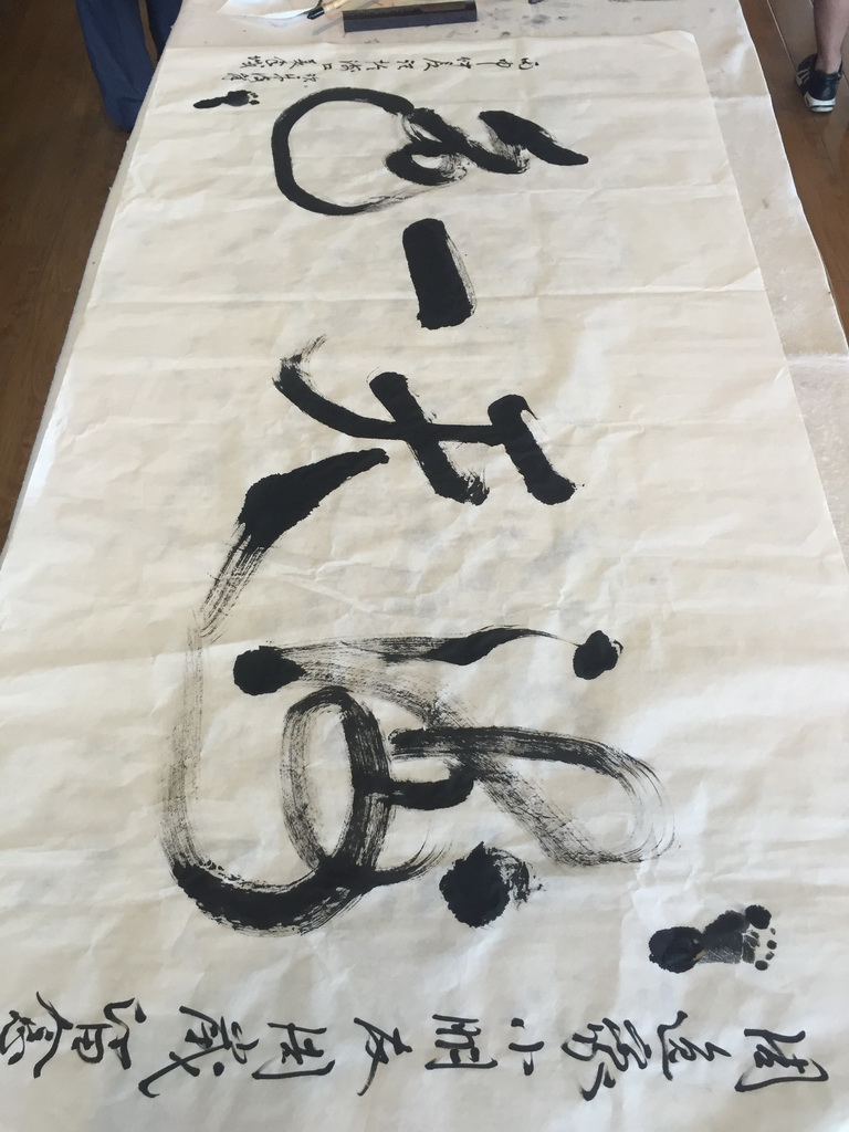 Calligraphy of Miaomiao`s father at our lunch restaurant at the crossing of Binhai Avenue and Changtong Road