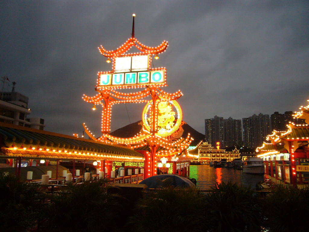 Entrance to the Jumbo Floating Restaurant at Shum Wan Pier Drive, by night