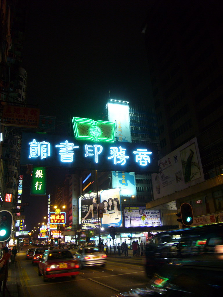Street in the Kowloon district, by night
