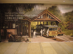 Poster of the Peak Tram Historical Gallery, at Victoria Peak
