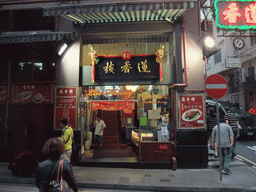 Miaomiao in front of the Lin Heung Tea House at Wellington Street