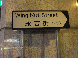Street sign of Wing Kut Street