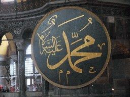 Islamic calligraphy in the Hagia Sophia