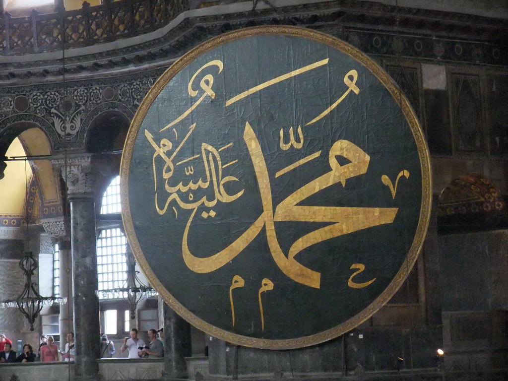 Islamic calligraphy in the Hagia Sophia