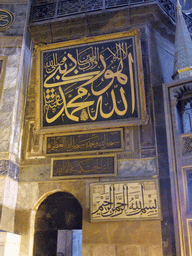 Islamic calligraphy in the Hagia Sophia