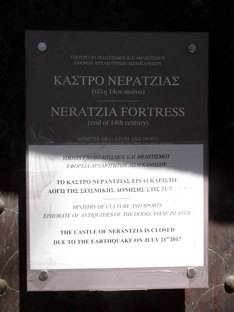 Sign on the closed entrance to Neratzia Castle