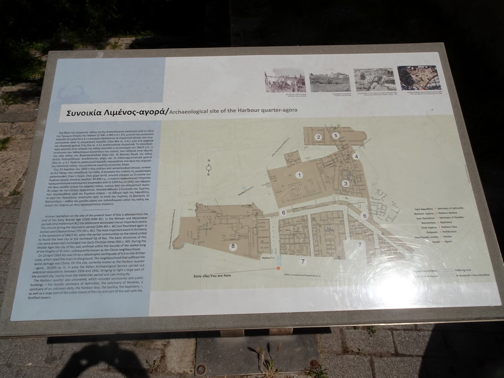 Map of the Archaeological Site of the Harbour Quarter-Agora, at the Leofóros Ippokratous boulevard
