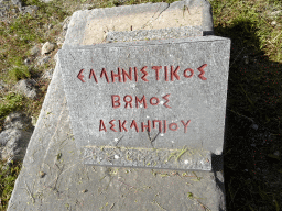 Stone with inscription `Hellenistic Altar of Asclepios` at the Second Terrace of the Asclepeion