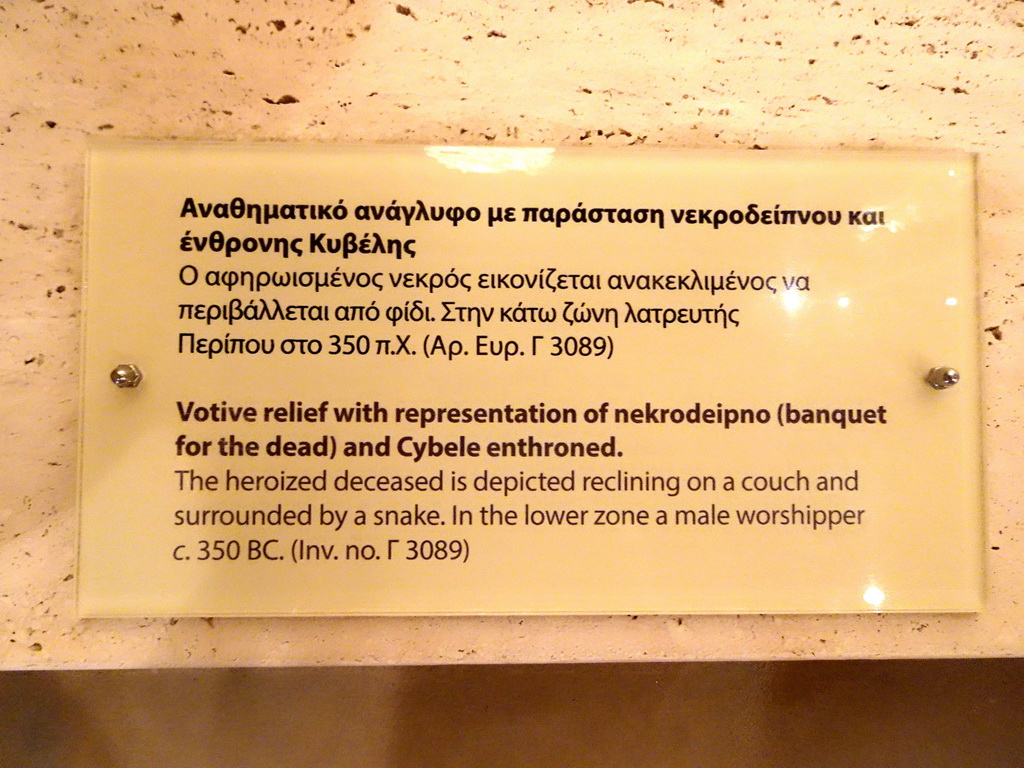 Explanation on the votive relief with representation of nekrodeipno (banquet for the dead) and Cybele enthroned, at the Casa Romana museum