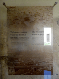 Information on the Drainage and Water-supply System at the Casa Romana museum