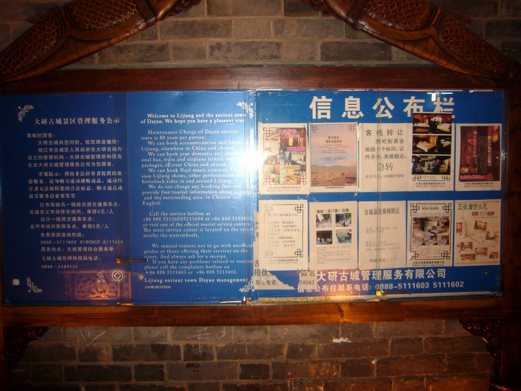 Information from the tourist office of the Old City of Lijiang