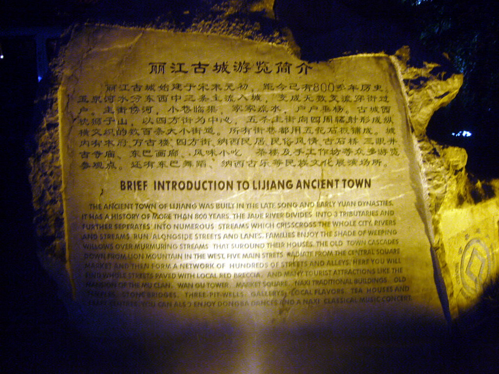 Explanation on the Old City of Lijiang