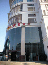 Front of the Sunny 100 Business Hotel