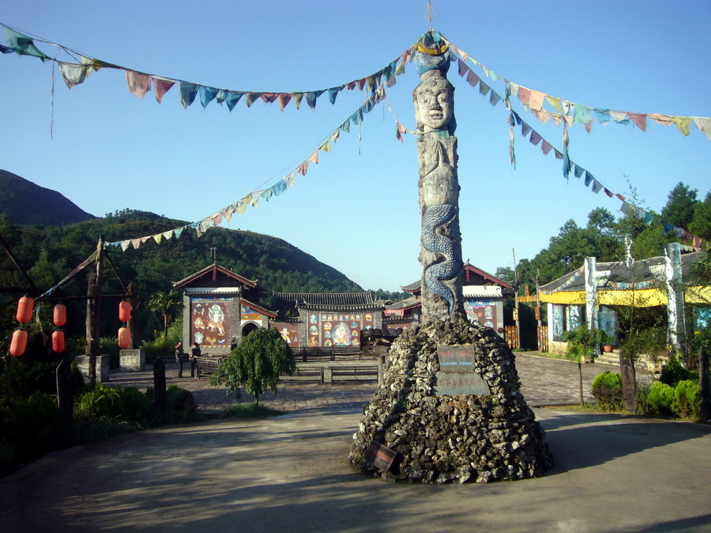 Naxi shrine at the entrance of a Minority Village near Lijiang