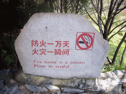Chinglish sign in Jade Water Village