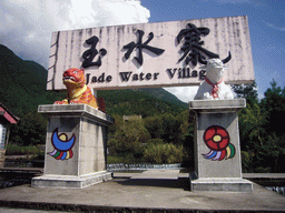 Entrance gate of Jade Water Village