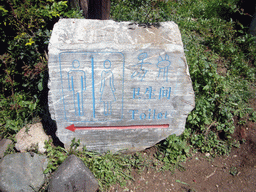 Toilet sign in Chinese, Naxi and English, in the Old Town of Shuhe