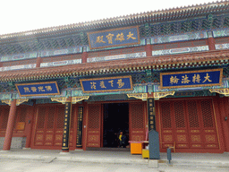 Front of the central hall of the Nanshan Temple