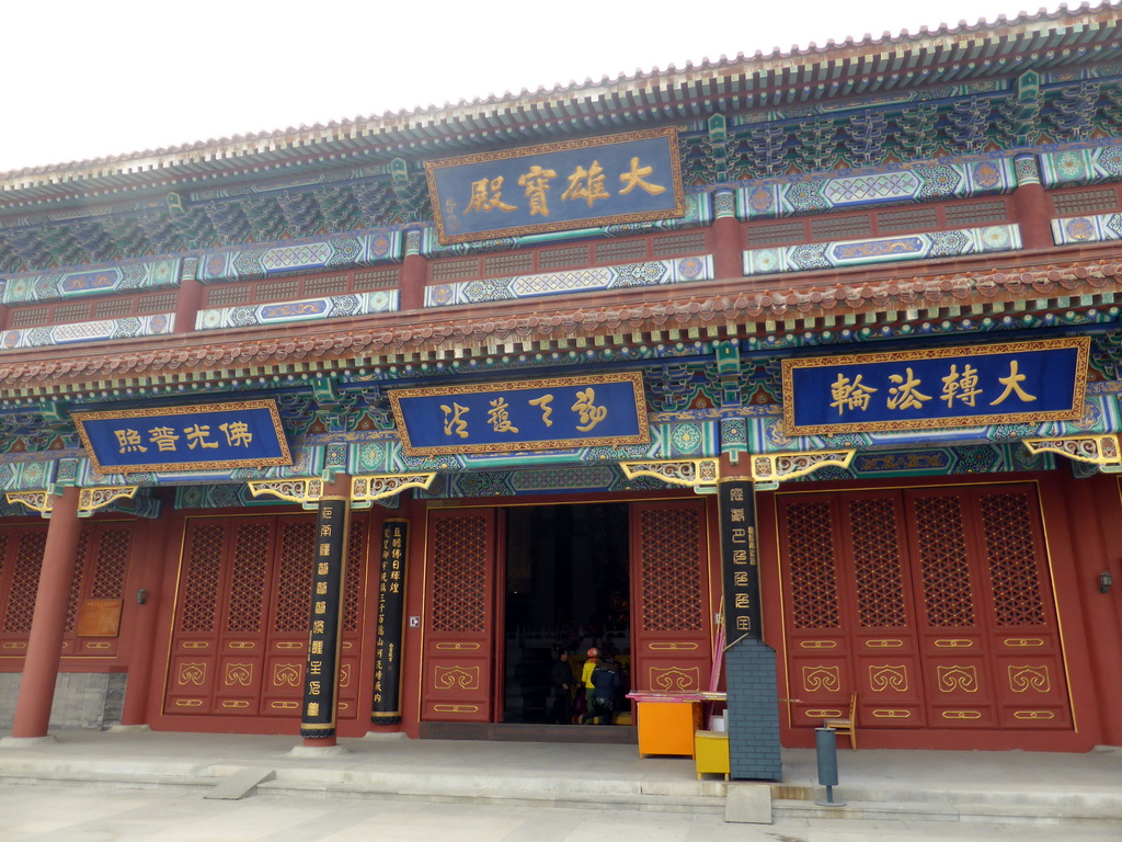 Front of the central hall of the Nanshan Temple