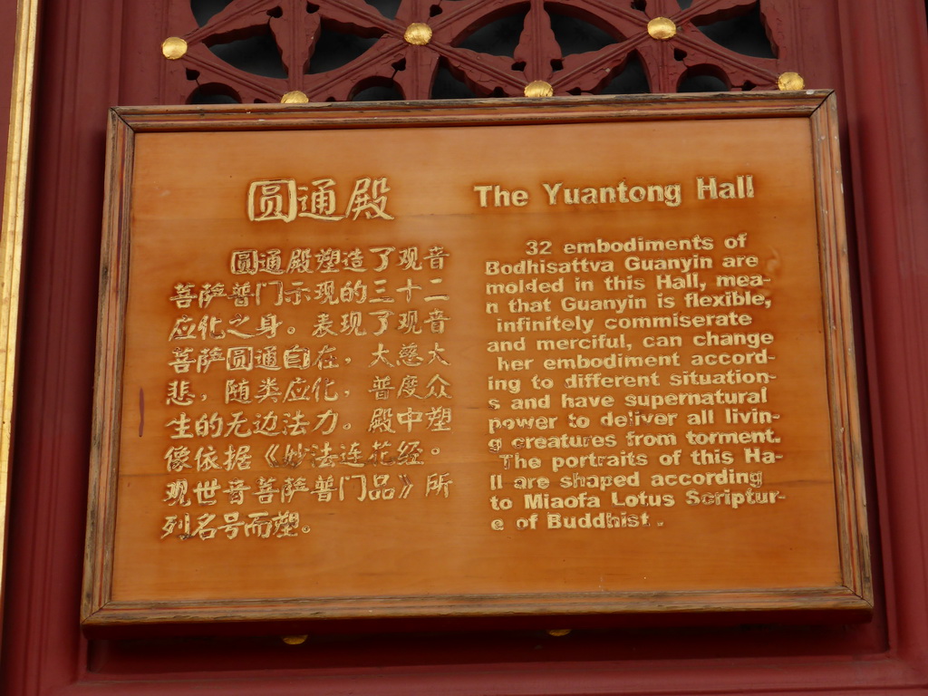 Information on the Yuantong Hall at the Nanshan Temple