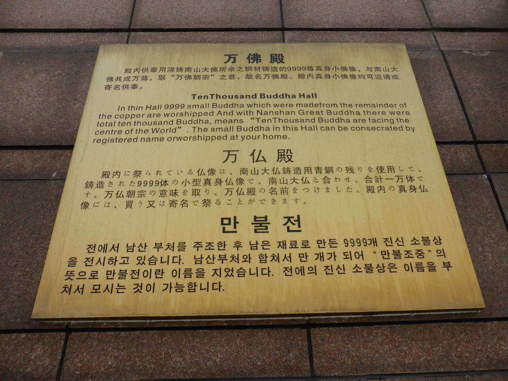 Information on the Ten Thousand Buddha Hall just below the Nanshan Great Buddha