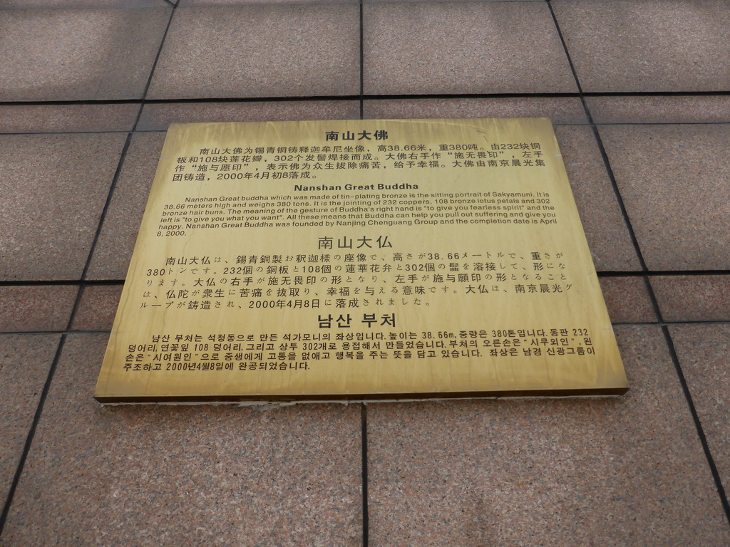 Information on the Nanshan Great Buddha