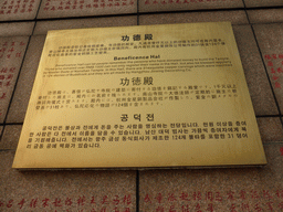 Information on the Benificence Hall just below the Nanshan Great Buddha