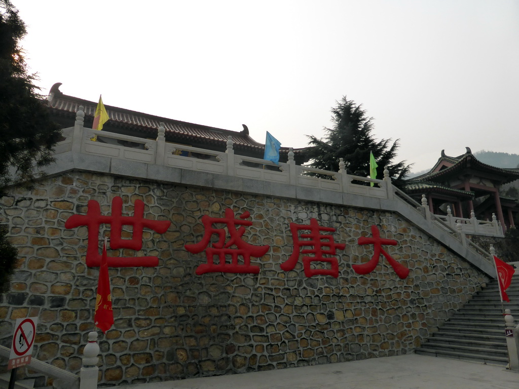 Front of the Tang Dynasty Temple