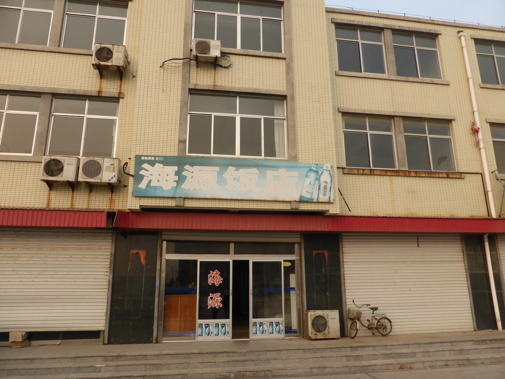 Front of our lunch restaurant in the Longkou Harbour