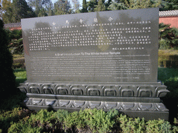 Information on the White Horse Temple