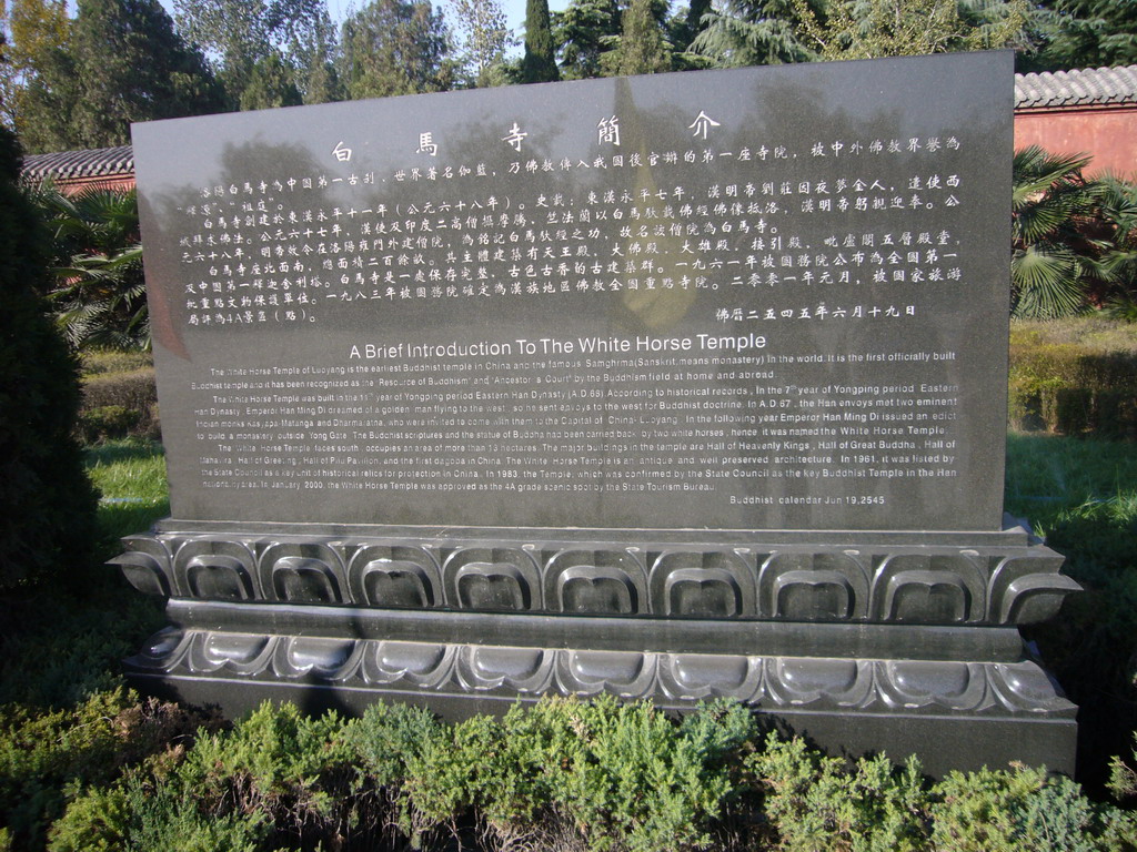 Information on the White Horse Temple