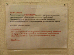 Warning sign in our bathroom at the Russian Apartments on Zubovsky