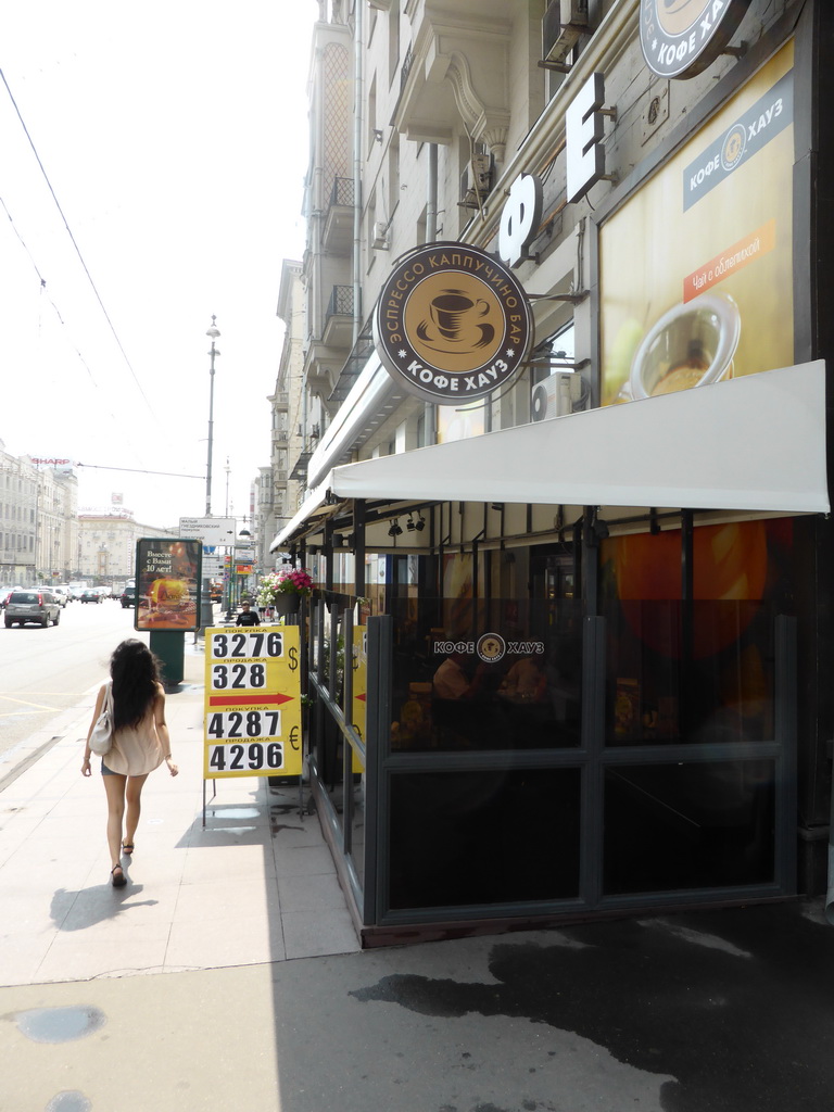 Front of the Kofe Khauz restaurant at the Tverskaya street