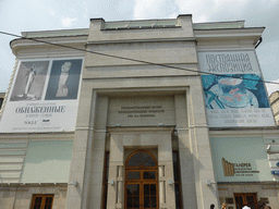 Front of the Gallery of European and American Art of the 19th20th Centuries of the Pushkin Museum of Fine Arts at the Volkhonka street