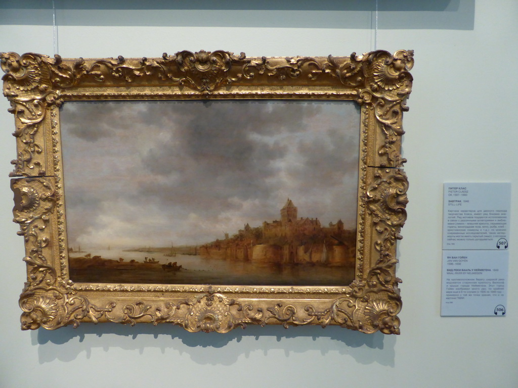 Painting `View of the Valkhof in Nijmegen` by Jan van Goyen, at Room 11: Dutch Art of the 17th century at the Ground Floor of the Pushkin Museum of Fine Arts, with explanation